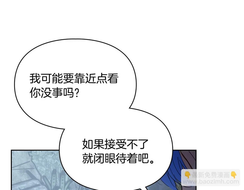 第80话 安慰 第10页