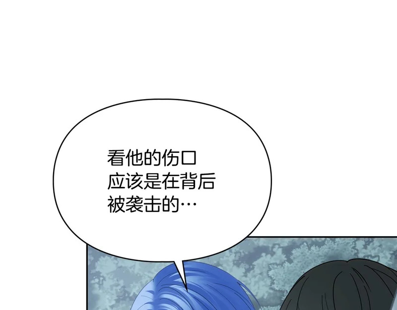 第80话 安慰 第25页