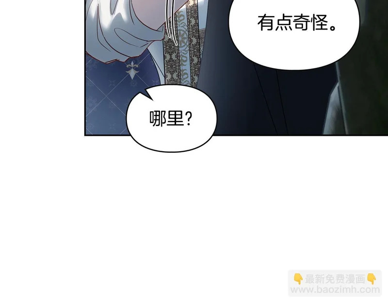 第80话 安慰 第27页