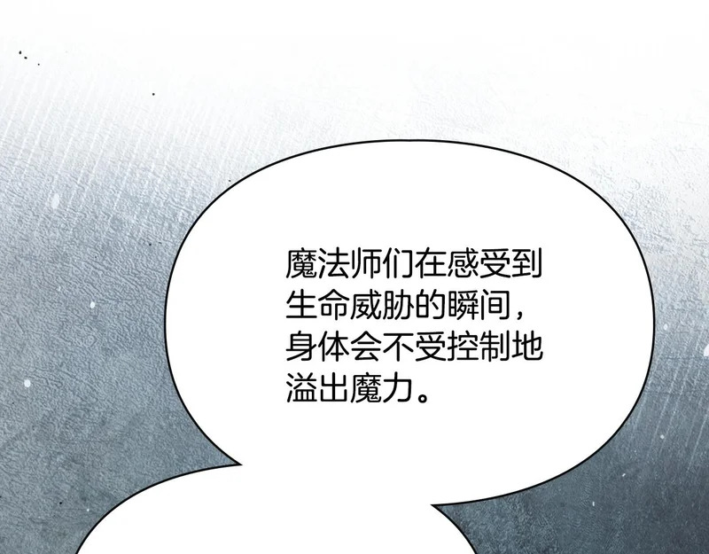 第80话 安慰 第28页
