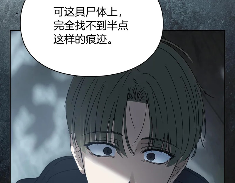 第80话 安慰 第29页