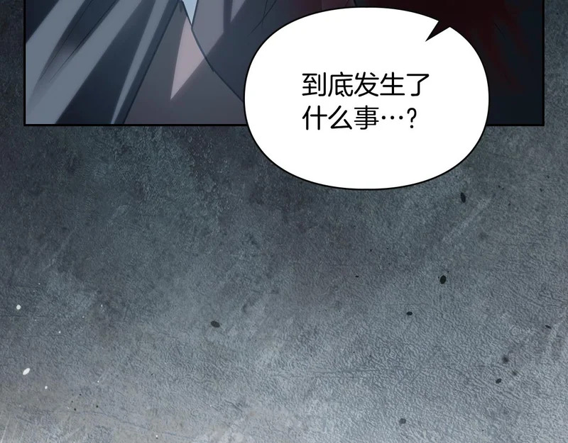 第80话 安慰 第31页