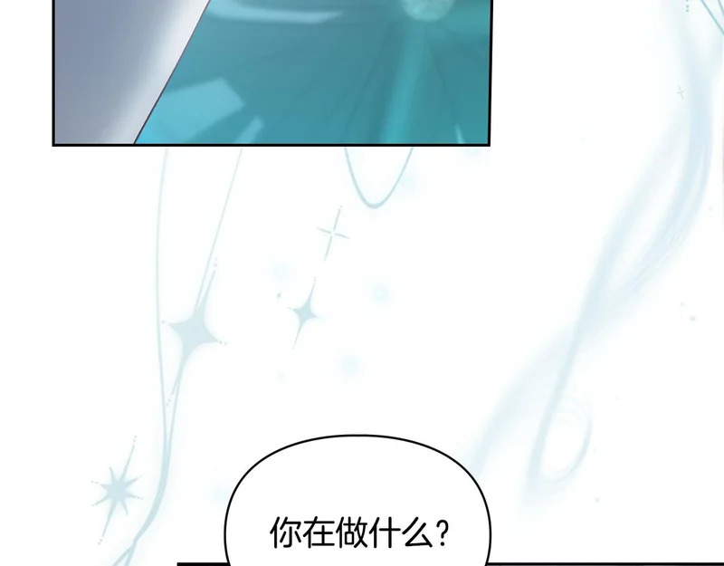 第80话 安慰 第39页
