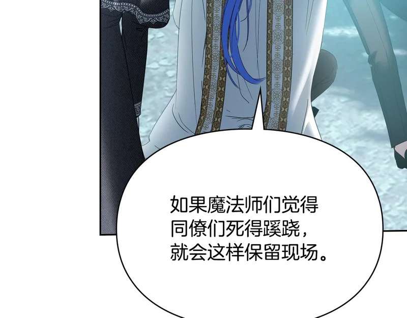 第80话 安慰 第41页
