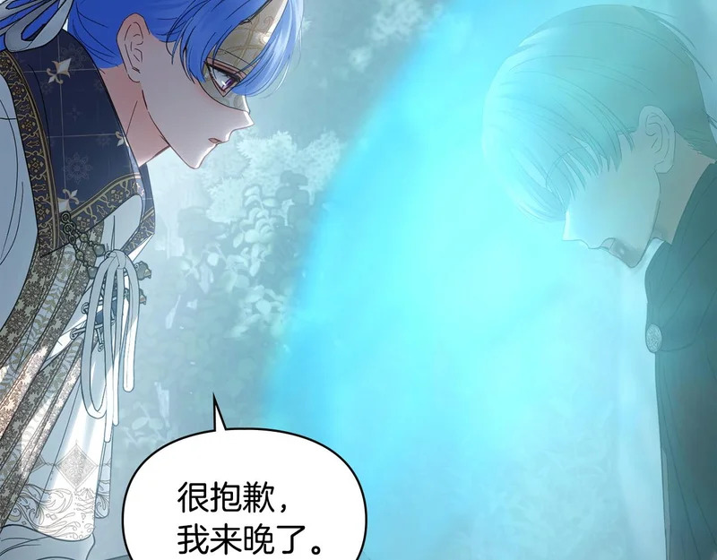 第80话 安慰 第44页