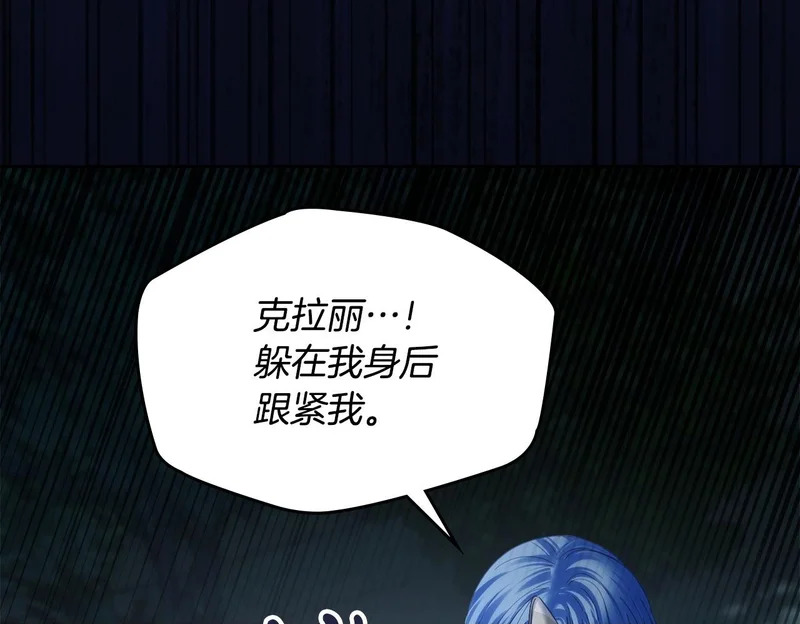 第80话 安慰 第50页