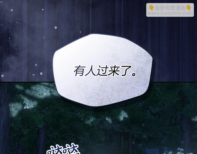 第80话 安慰 第53页