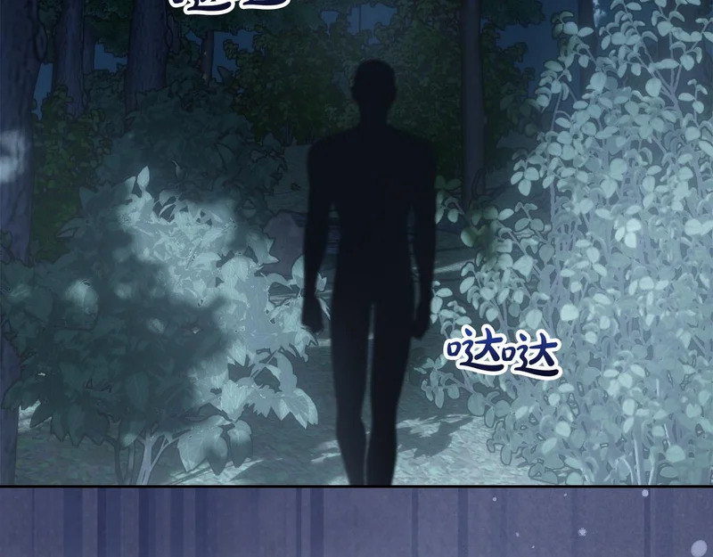 第80话 安慰 第54页