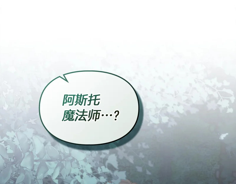 第80话 安慰 第61页