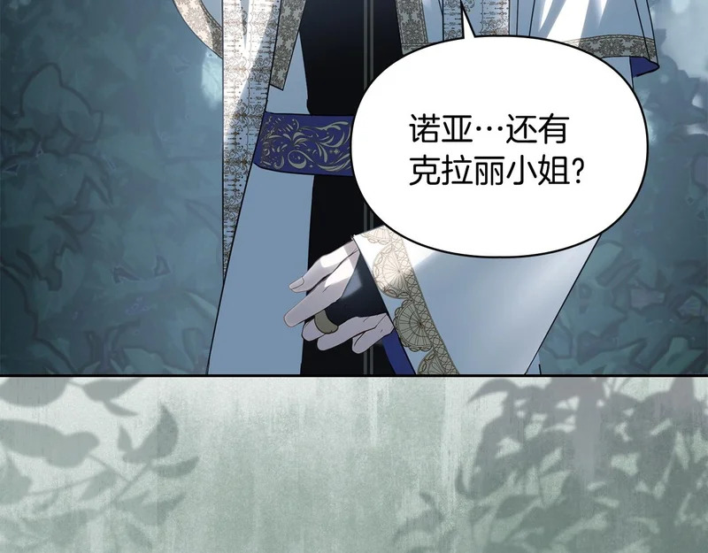 第80话 安慰 第63页
