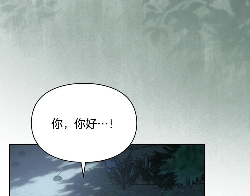 第80话 安慰 第64页
