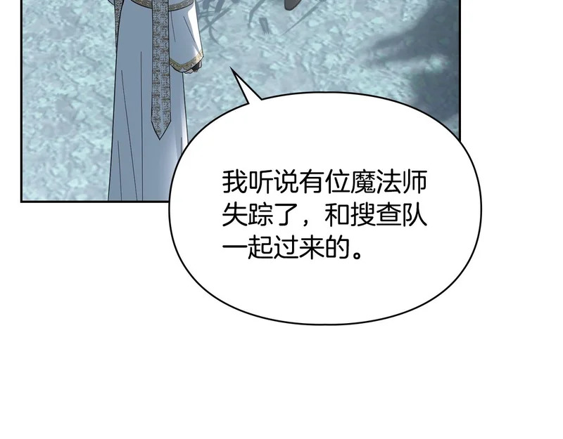 第80话 安慰 第66页