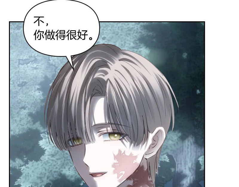 第80话 安慰 第73页