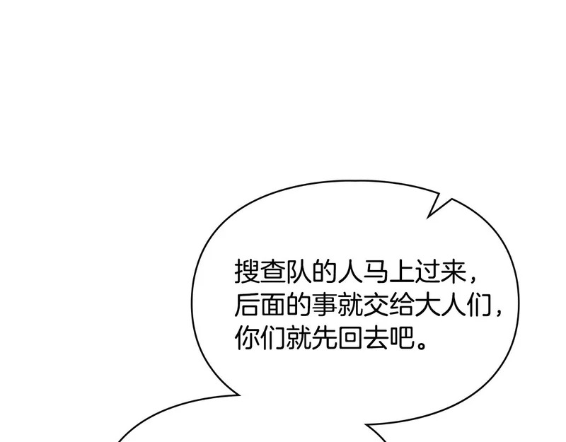 第80话 安慰 第78页