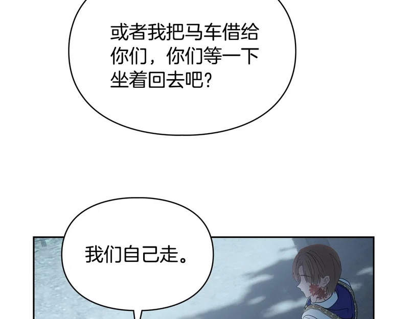 第80话 安慰 第79页