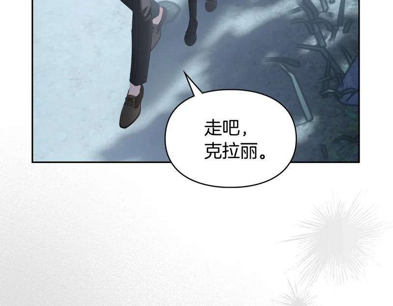 第80话 安慰 第81页