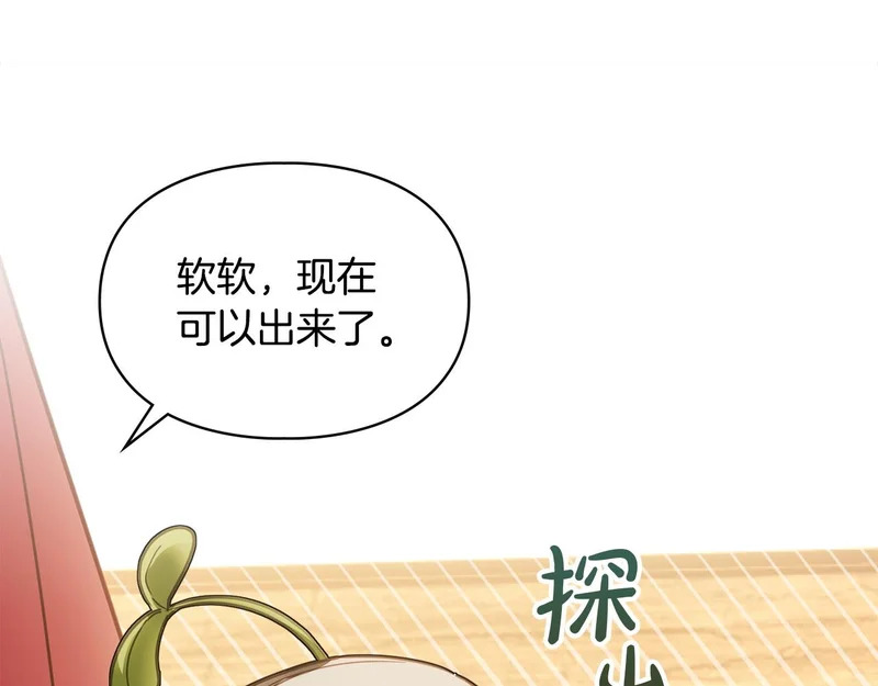 第80话 安慰 第90页