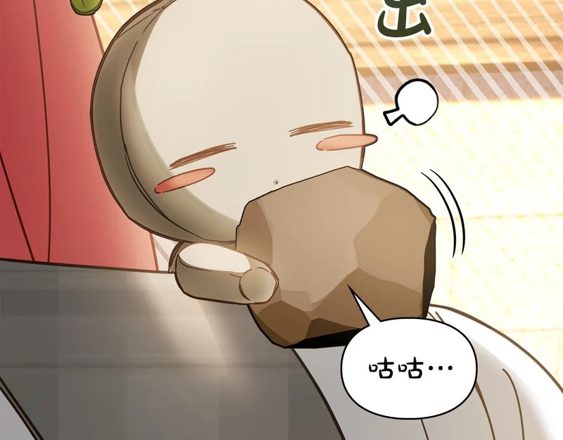 第80话 安慰 第91页
