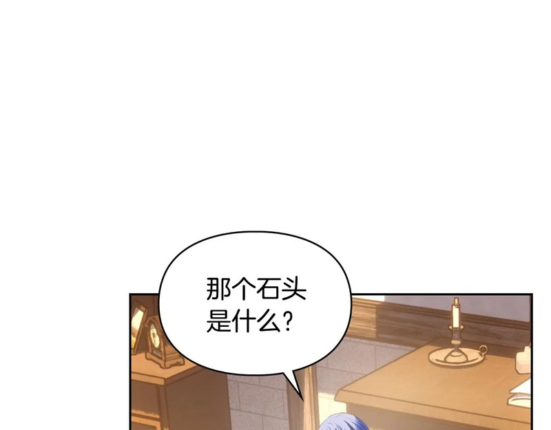 第80话 安慰 第93页