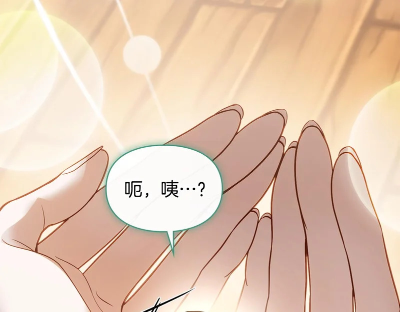 第80话 安慰 第101页