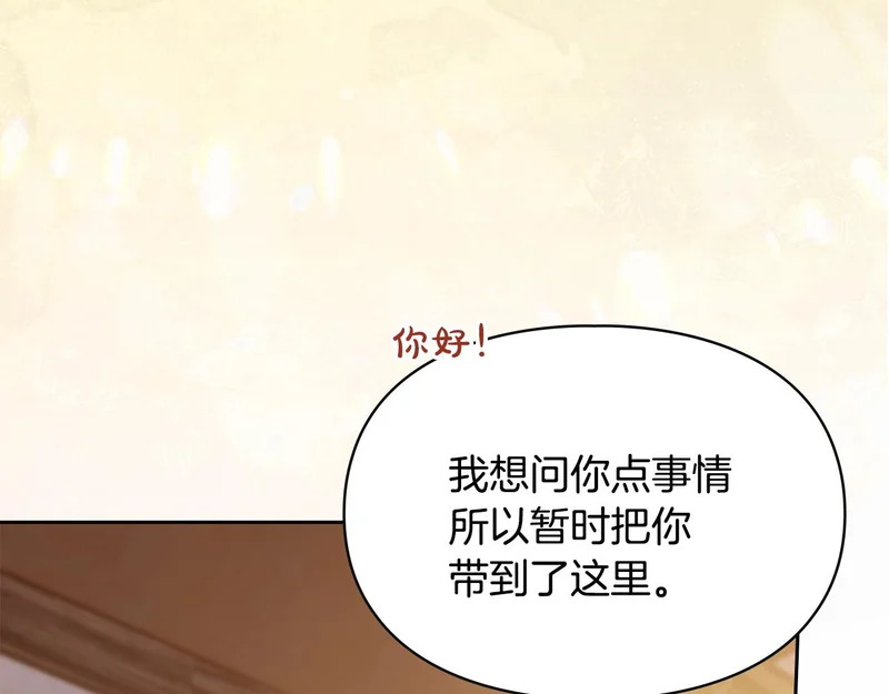 第80话 安慰 第104页