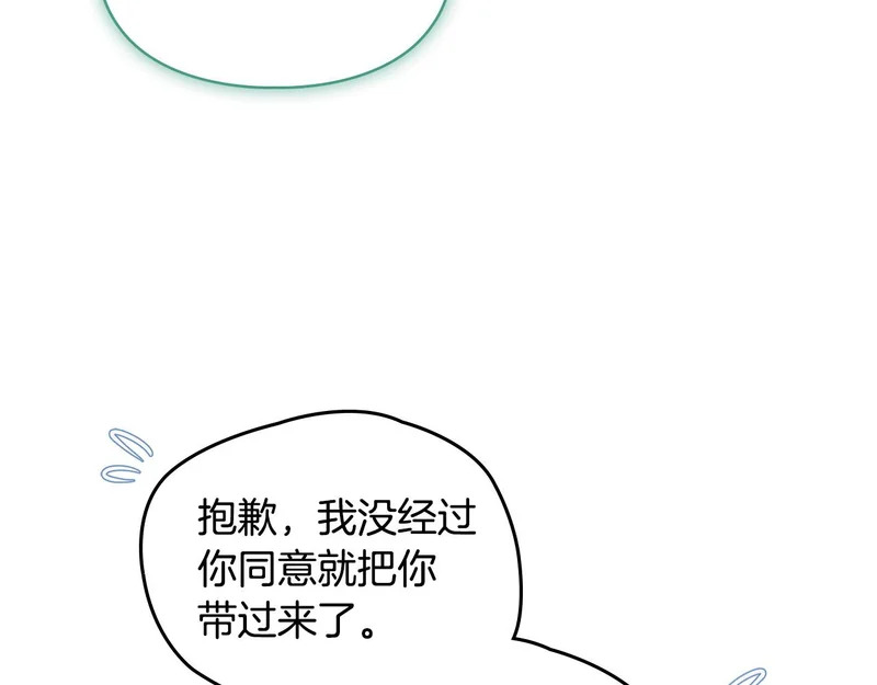 第80话 安慰 第107页