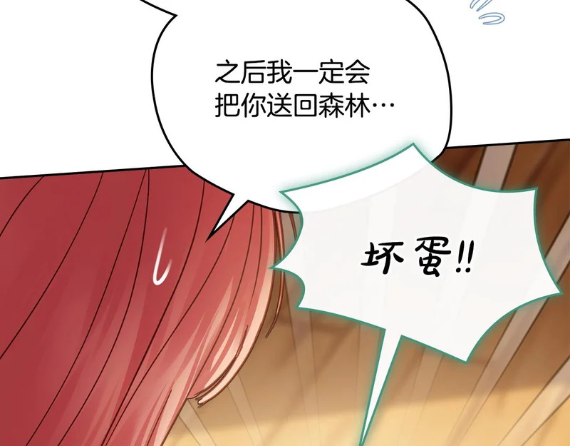 第80话 安慰 第108页