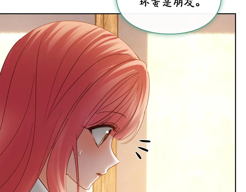 第80话 安慰 第114页