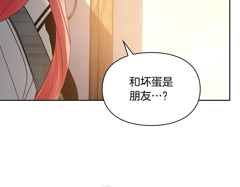 第80话 安慰 第115页