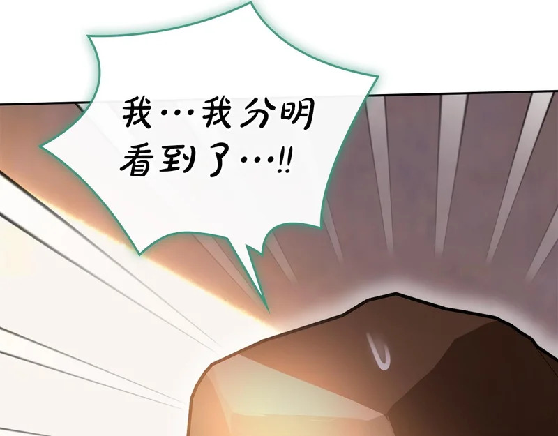 第80话 安慰 第116页