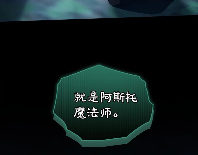 第80话 安慰 第125页