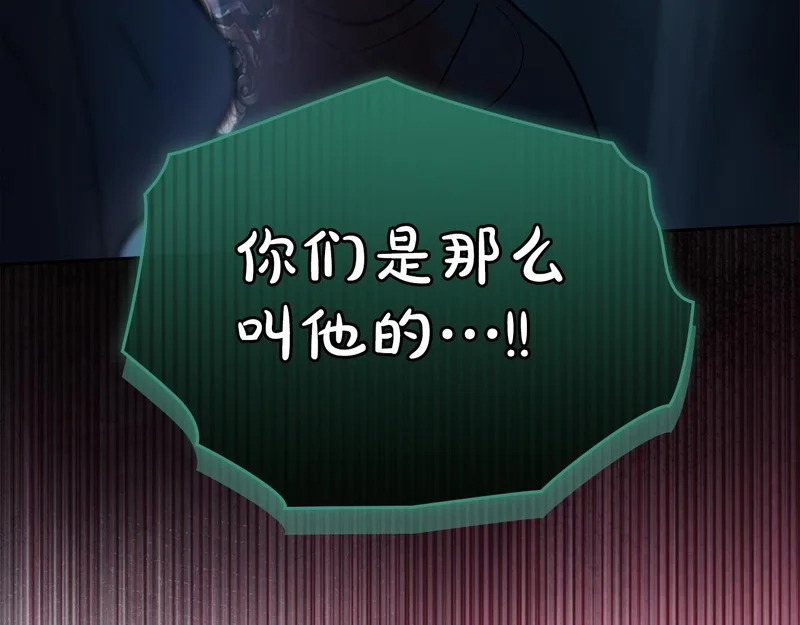 第80话 安慰 第128页