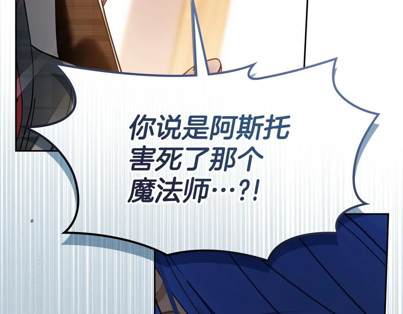 第80话 安慰 第134页