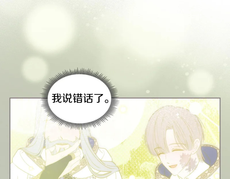 第80话 安慰 第140页