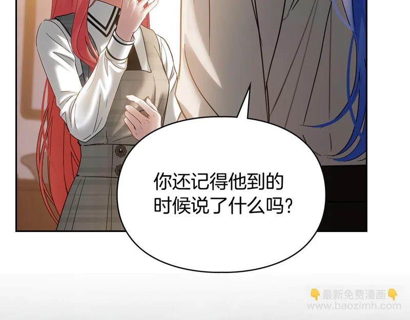 第80话 安慰 第147页