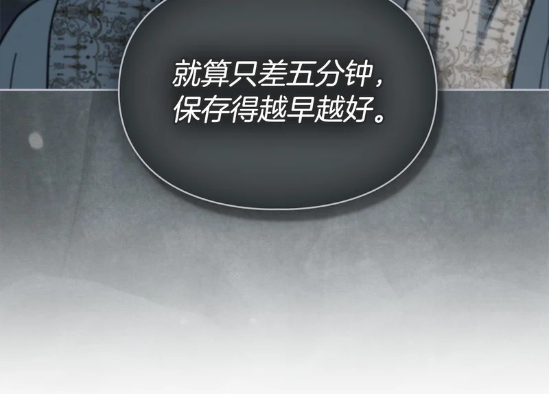 第80话 安慰 第150页
