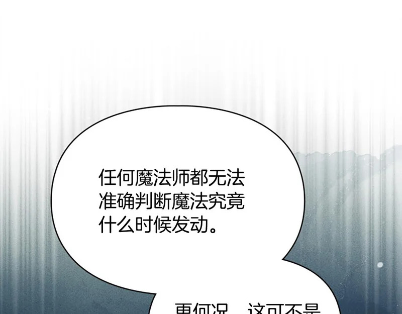 第80话 安慰 第152页