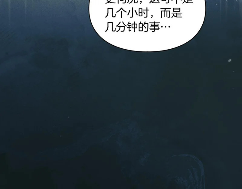 第80话 安慰 第153页
