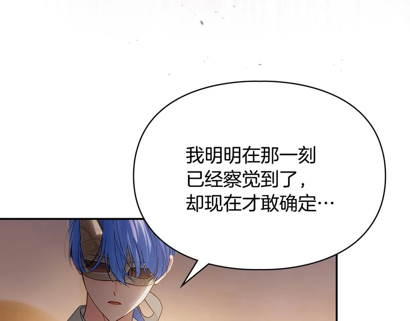 第80话 安慰 第161页