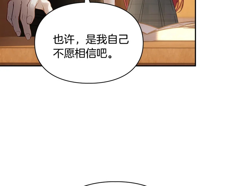 第80话 安慰 第163页