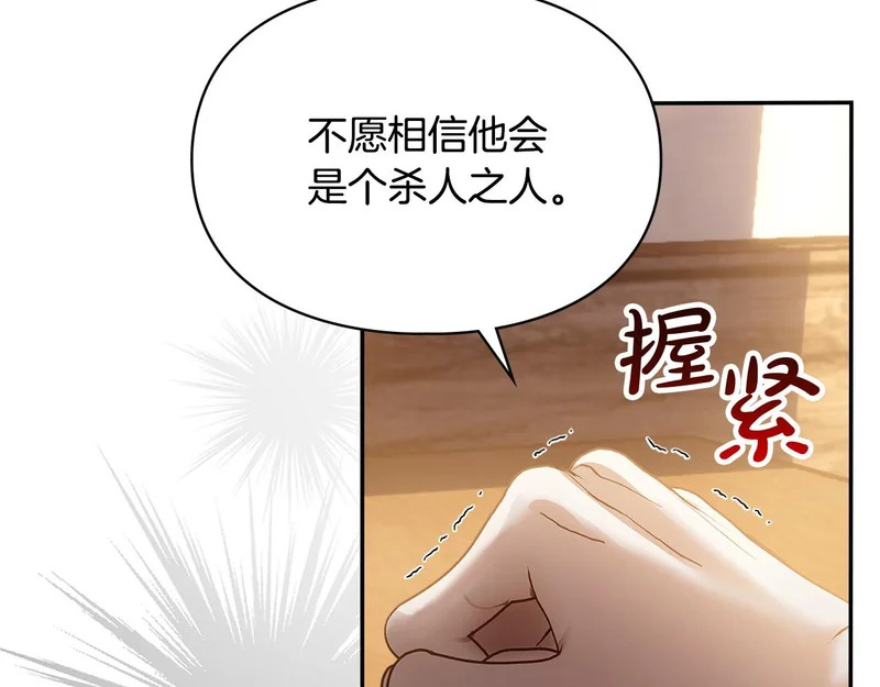 第80话 安慰 第164页