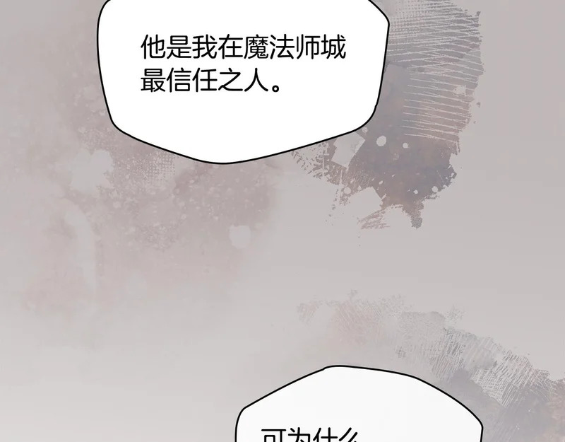 第80话 安慰 第179页