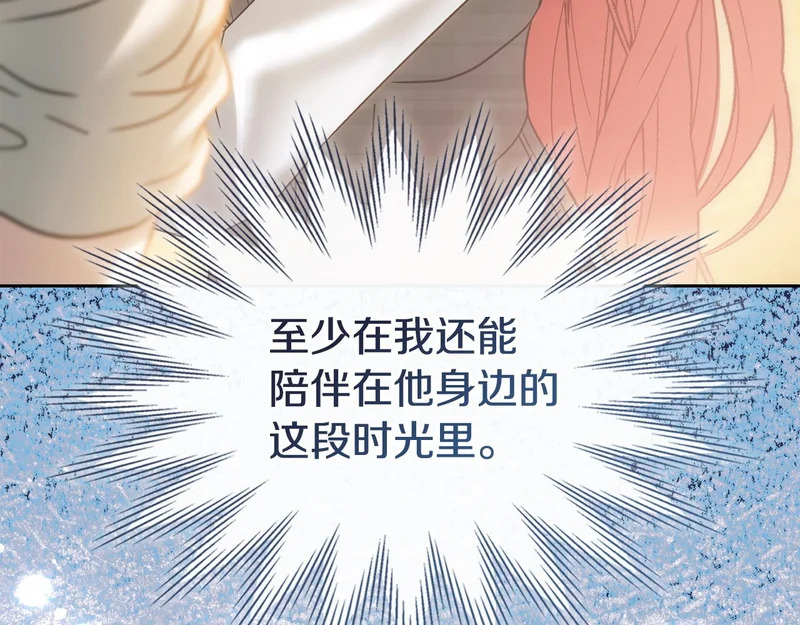 第80话 安慰 第189页