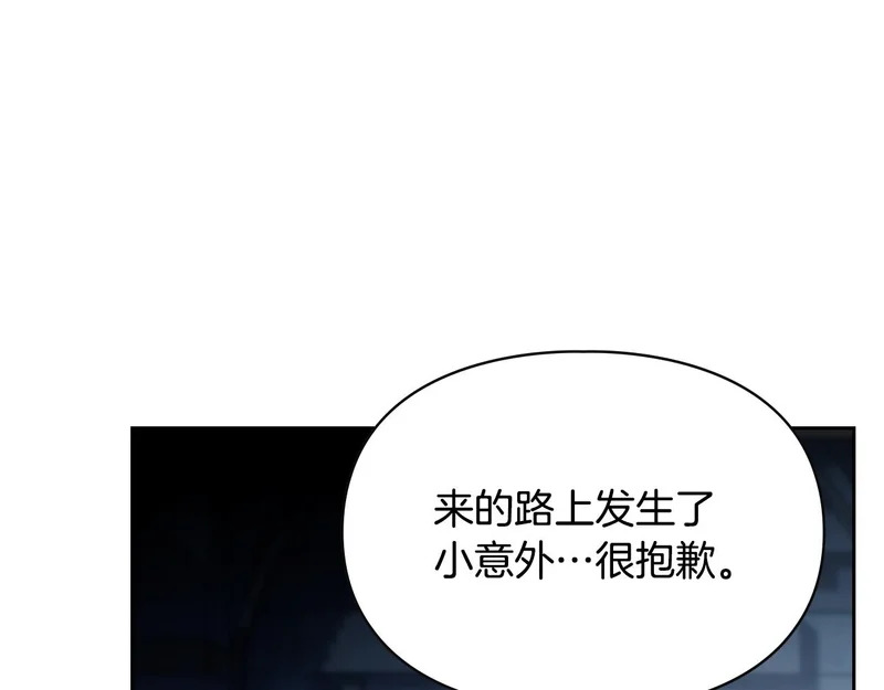 第80话 安慰 第201页