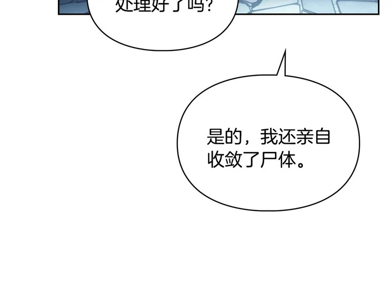 第80话 安慰 第203页