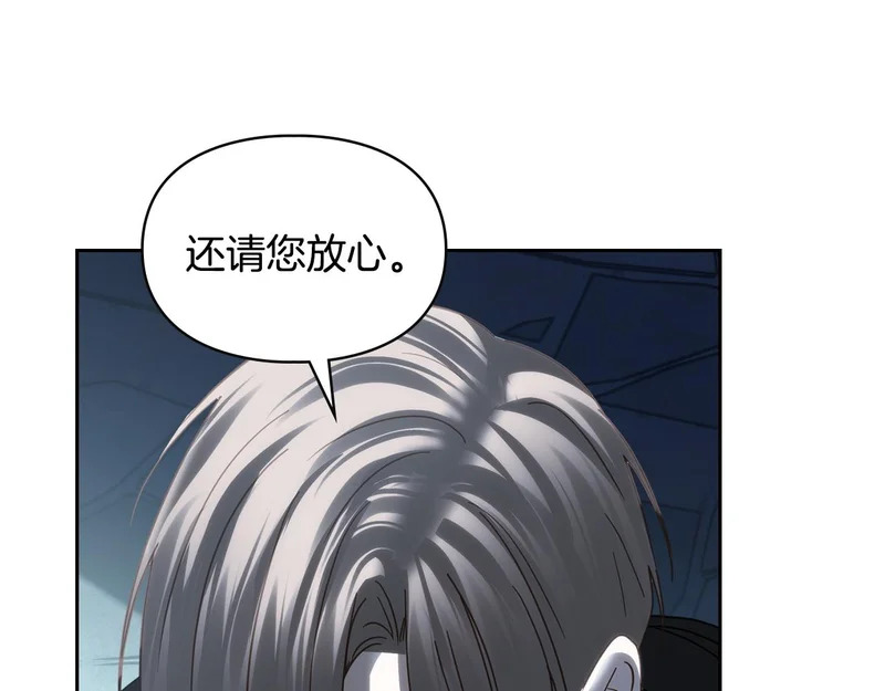 第80话 安慰 第204页