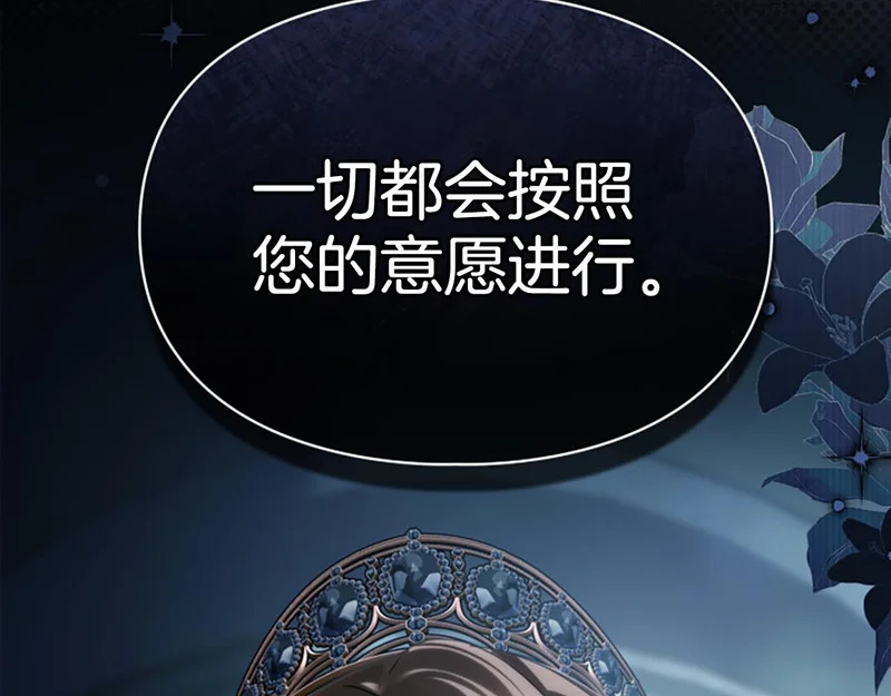 第80话 安慰 第207页