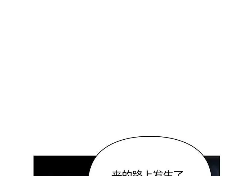 第81话 喜欢谁？ 第1页