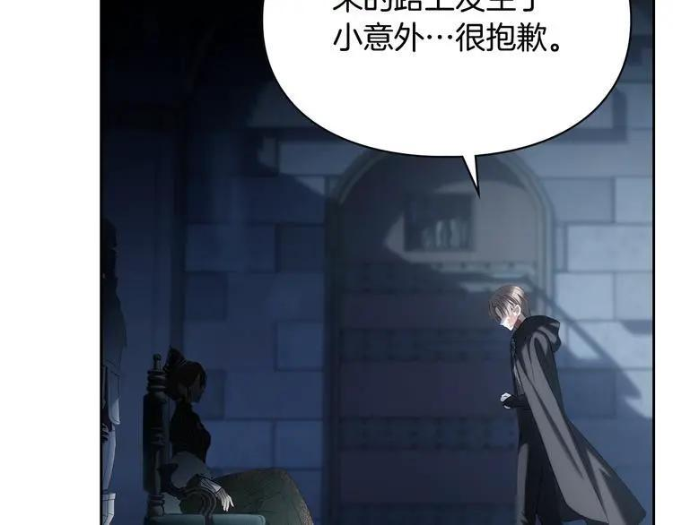 第81话 喜欢谁？ 第2页