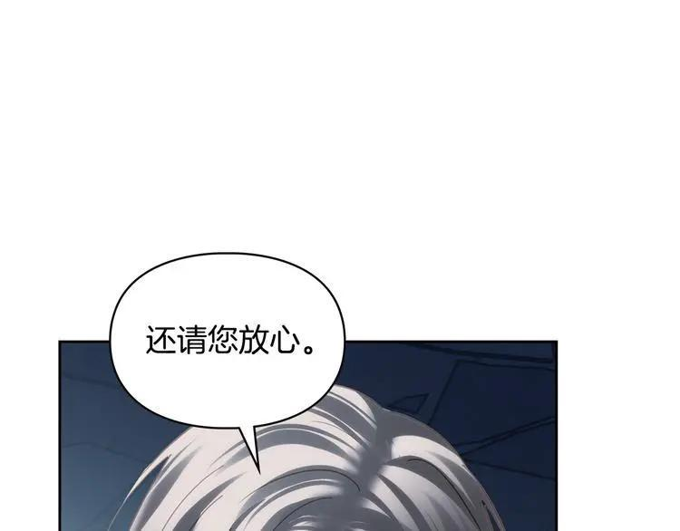 第81话 喜欢谁？ 第4页